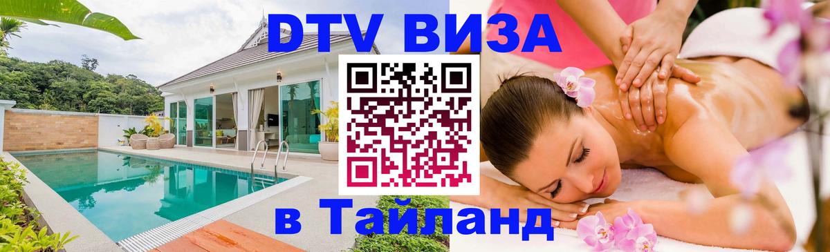 Оформление DTV визы под ключ: стоимость и тарифы, только загранпаспорт - Лондон  20.11.2025 